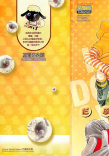 [Otosato Ryotarou] Double Love