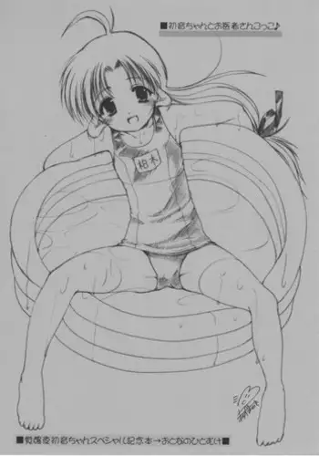 (onii-chan to issho!) [Imomuya Honpo (Azuma Yuki)] Hatsune-chan to Oisha-san Gokko (Kizuato)