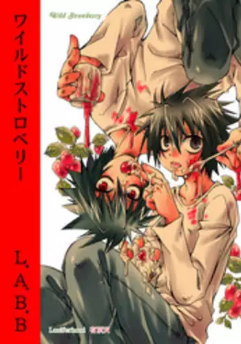 [Luciferhood] Wild Strawberry (Death Note)