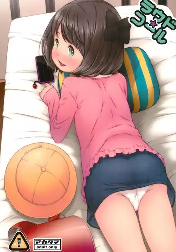 (C91) [Akatama (Sakurafubuki Nel)] Loud Call