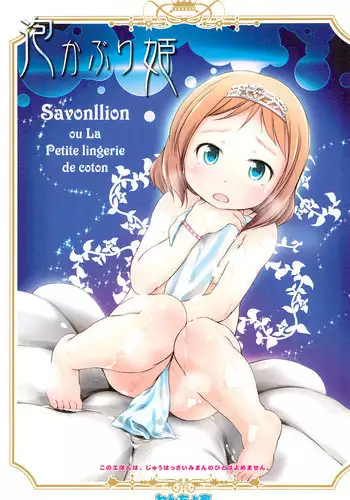 [Wancho-ke (Wancho)] Awakaburi Hime to Akahadakazukin [2015-10-26]