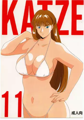 [Moriman Sho-Ten (Various)] KATZE 11 (Gundam)