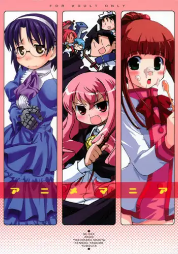 (C70) [Kousoku Kaiten] Anime Mania (Various)