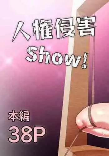 Jinken Shingai Show!