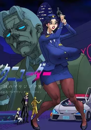 Bakunyuuder Nazo no Arijigoku Otoko