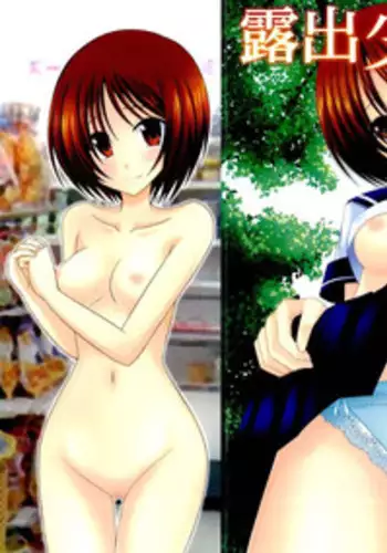 [Charu] Roshutsu Shoujo Yuugi Ge