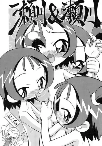 [Negimiso Oden (Yamakouji Koumyou)] Segawa & Segawa (Ojamajo Doremi)