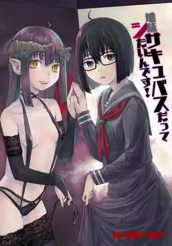 [Tsumasaki Label (Hidari Kagetora)] Jimi Succubus datte Shitain desu! [Chinese] [Digital]