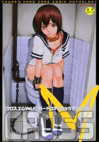 [Anthology] CROSS M Vol.01