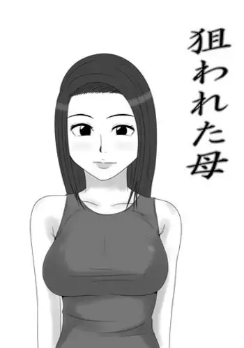 [Mikan Dou] Nerawareta Haha