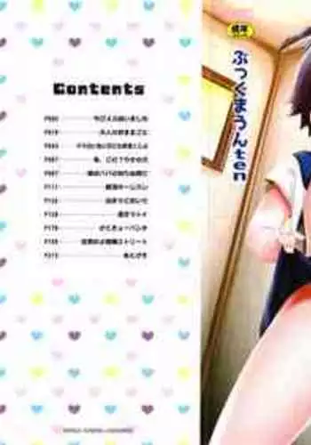 Chibi Ana Yarihoudai 1300-en