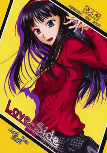 (C75) [Junk Box (Mutsuki)] Love-Side (Persona 4)