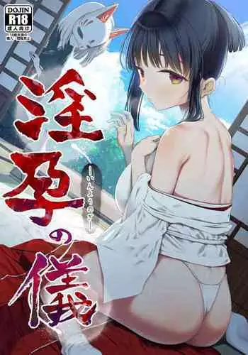 Inyou no Gi | Impregnation Ritual