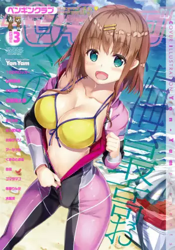 COMIC Penguin Club 2019-03 [Digital]