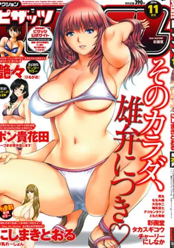 Action Pizazz 2014-11