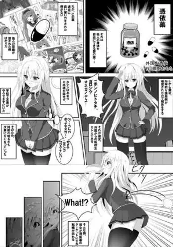 Irekawari, Hyoui E Fukusuumai 3