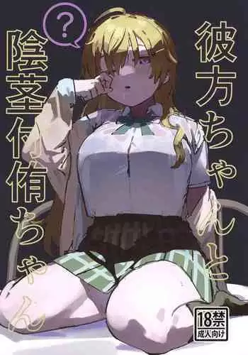 [Sumeshibu (Taberu)] Kanata-chan to Inkei-tsuki Yui-chan (Love Live! Nijigasaki High School Idol Club) [Chinese] [Digital]