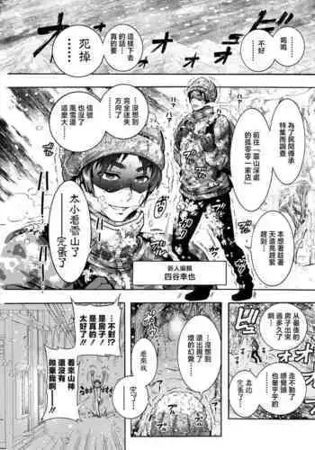 Youkai Echichi Ch. 4