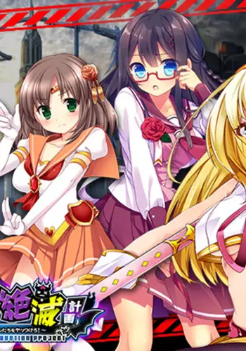 Tsukikage Luna ~Heroine Zetsumetsu Keikaku yori~ Kachiki na Heroine o Akuochi Saseyo!