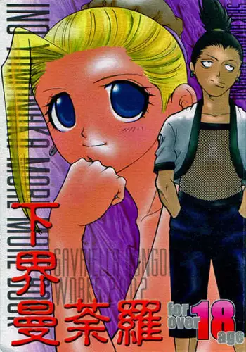 [ARCHETYPE] Gekai Mandara - Ino Yamanaka More More Book (Naruto)