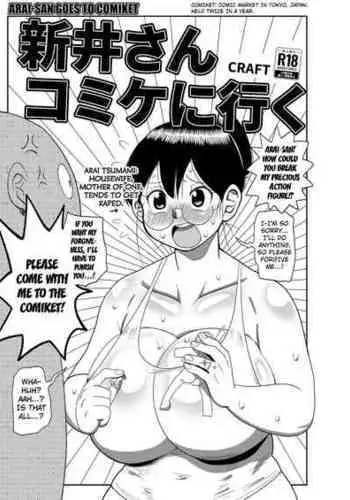 [CRAFT (Kiliu)] Arai-san komike niiku [English] [Kuraudo] [Digital]