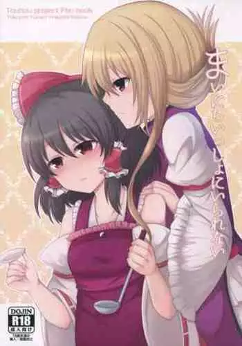 Mainichi Issho ni Irarenai