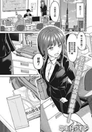 Re: Ame to Hikari Zenpan