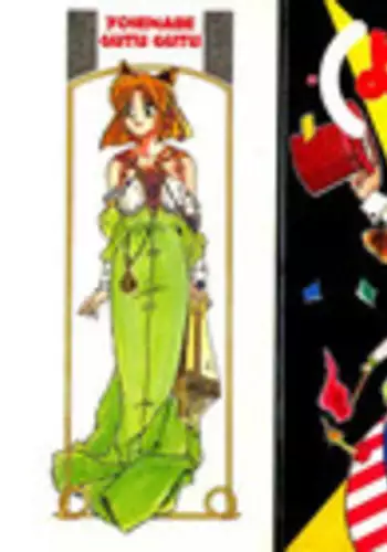 [Morris] Yosenabe Gutsu Gutsu