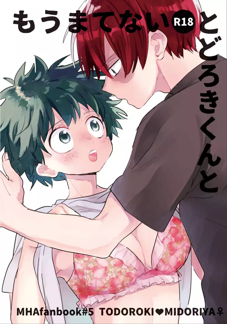 Mou Matenai Todoroki-kun to