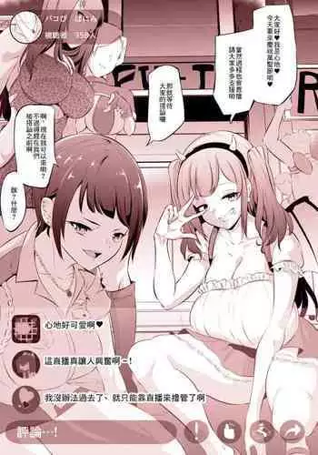 Halloween wa Futanari Gaikokujin to