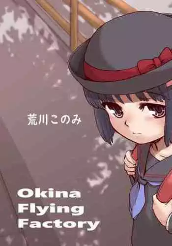 Kitaku go Jishitsu de Rape Sareru Shoujo