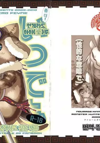 Motto! Itsudemo Airuu