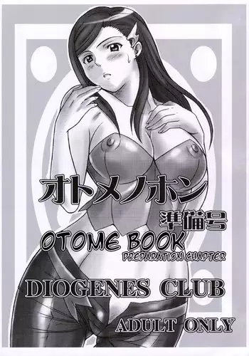 Otome no Hon Junbigou - Otome Book Preparation Chapter