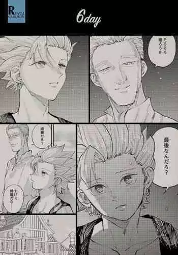 Rental Kamyu-kun 6 day