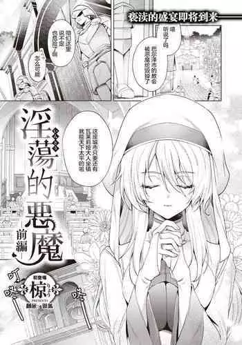 『Ryou』Intonaru akuma zenpen and kohen