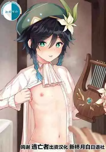 Kaze no Miyako Relax Night