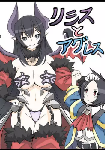 [Sakurama Haruomi] Lysis to Aggress