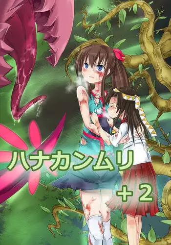 [Noisy Crown] Hanakanmuri +2