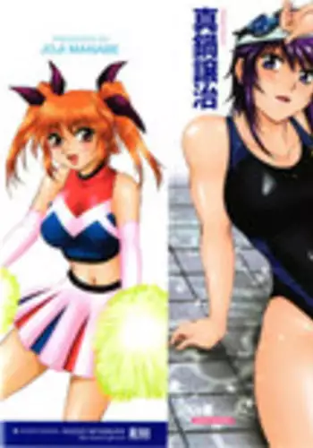 [Manabe Jouji] Feti-Nabe