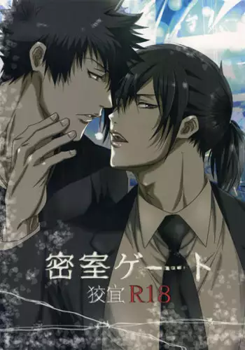 [7 Men Zippo (Kamishima Akira)] Misshitsu Gate (Psycho Pass)