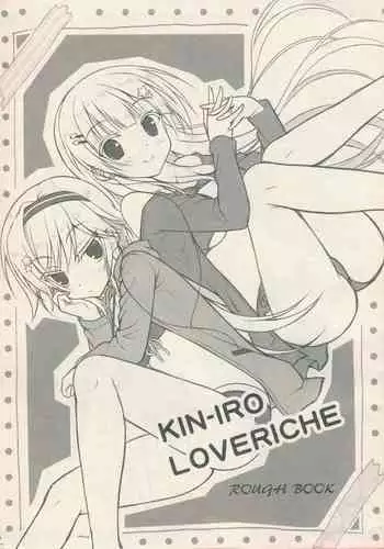 Kin-iro Loveriche Rough Book