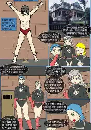 [MA] Mission 18 (Denji Sentai Megaranger)