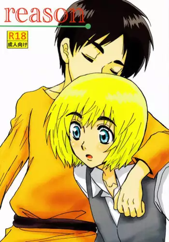 (FALL OF WALL2) [ZOOKO (Sogu ni Mana)] Reason (Shingeki no Kyojin)