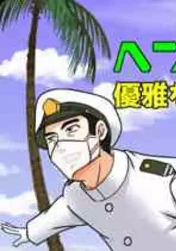 [Kutsugen Kanna] Hentai Teitoku no Yuuga na Nichijou Series (Kantai Collection -KanColle-)