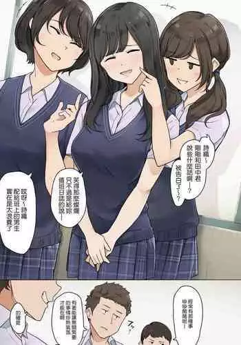 [Wakamatsu] Tsukiatteru Koto o Mawari ni Kakushiteru Futari no Ohanashi (CHINESE)