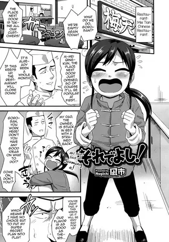 [Nagi Ichi] Sore de Yoshi! (Koushoku Shounen Vol. 09) [English] [mysterymeat3]