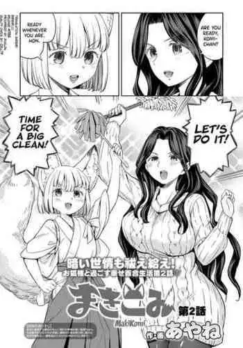 [Ayane] Makikomi Ch. 2-3 [English] [biribiri] [Digital]