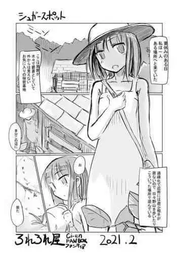 February short story) Girl's solo play Takeaway pack