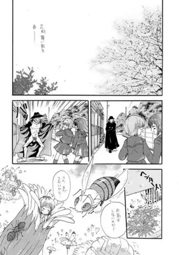 [Nyan Nyan Nyan! (Ogawa Hidari)] Tanpopo-san [Digital]