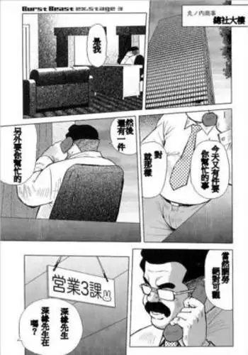 Burst Beast ex.stage 3